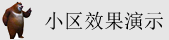 使劲操你的小骚逼视频